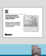 XC Owner's Manual thumbnail